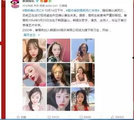 娱乐吃瓜女艺人死亡事件